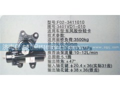 3401VD1-010,方向機,濟南泉達汽配有限公司