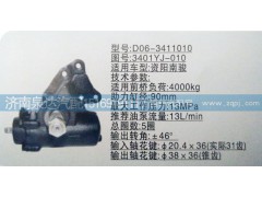 3401YJ-010,方向機,濟南泉達汽配有限公司