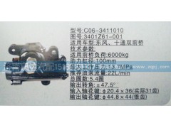 3401Z61-001,方向機(jī),濟(jì)南泉達(dá)汽配有限公司