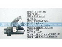 8064AN,方向機(jī),濟(jì)南泉達(dá)汽配有限公司