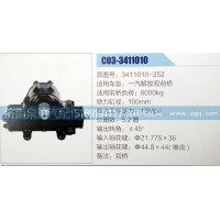 方向機3411010-252濟南泉達(dá)汽配