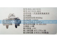 3411010-A6V,方向機(jī),濟(jì)南泉達(dá)汽配有限公司