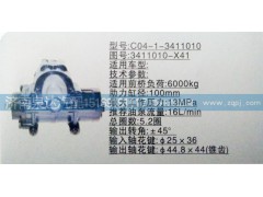3411010-X41,方向機,濟南泉達汽配有限公司