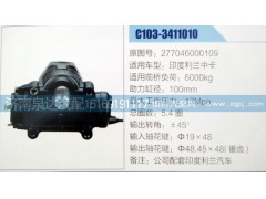 277046000109,方向機,濟南泉達汽配有限公司