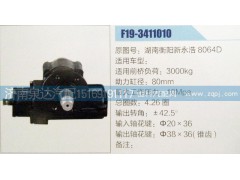 湖南衡陽新永浩8064D,方向機(jī),,濟(jì)南泉達(dá)汽配有限公司