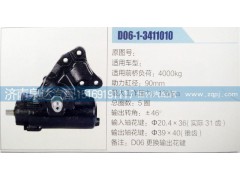D06-1-3411010,方向機(jī),濟(jì)南泉達(dá)汽配有限公司