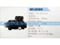 P10-3411010,方向機,濟南泉達汽配有限公司