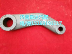 WG9125470039,轉(zhuǎn)向搖臂,濟南泉達(dá)汽配有限公司