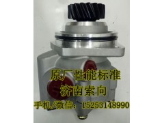 WG9725478037,助力泵/葉片泵/齒輪泵,濟南索向汽車配件有限公司