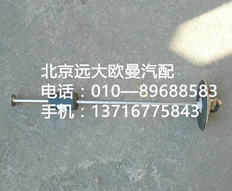 1B22037600062,燃油傳感器,北京遠(yuǎn)大歐曼汽車(chē)配件有限公司