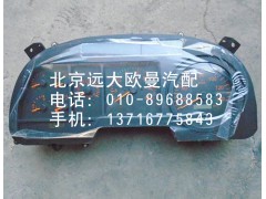 1B24937610001,組合儀表,北京遠(yuǎn)大歐曼汽車配件有限公司