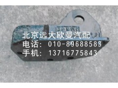 1B24950200121,油缸上支座,北京遠(yuǎn)大歐曼汽車配件有限公司