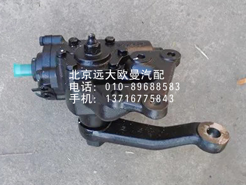1106934000011,動(dòng)力轉(zhuǎn)向器,北京遠(yuǎn)大歐曼汽車配件有限公司