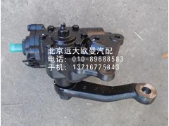 1106934000011,動(dòng)力轉(zhuǎn)向器,北京遠(yuǎn)大歐曼汽車配件有限公司