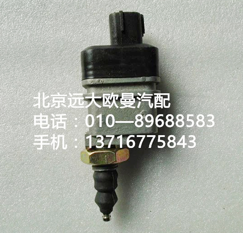 1124136600006,下止點(diǎn)開關(guān),北京遠(yuǎn)大歐曼汽車配件有限公司