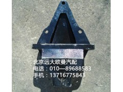 1325129202002,前簧前支架,北京遠(yuǎn)大歐曼汽車配件有限公司