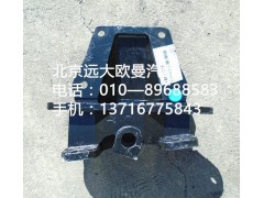 1325129202003,前簧后支架,北京遠(yuǎn)大歐曼汽車(chē)配件有限公司