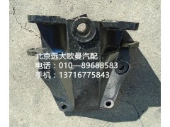 1325129202003,前簧后支架,北京遠(yuǎn)大歐曼汽車(chē)配件有限公司