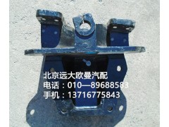 1325129202004,前簧后支架,北京遠(yuǎn)大歐曼汽車(chē)配件有限公司