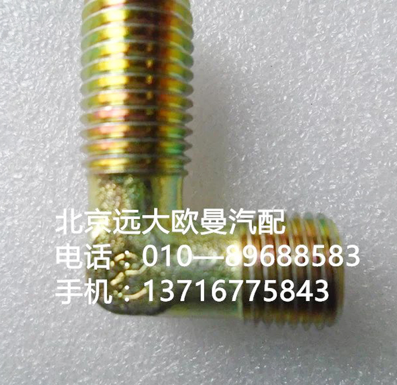 1417035600171,卡套式端直角接頭體,北京遠大歐曼汽車配件有限公司