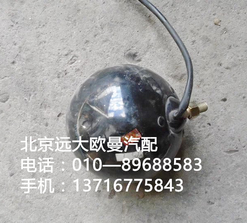 1417136500008,后照燈,北京遠大歐曼汽車配件有限公司