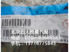 1424217200013,換擋拉桿,北京遠(yuǎn)大歐曼汽車配件有限公司