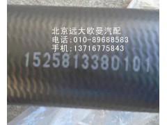 1525813380101,發(fā)動(dòng)機(jī)進(jìn)水軟管,北京遠(yuǎn)大歐曼汽車配件有限公司