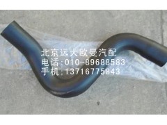 1525813380101,發(fā)動(dòng)機(jī)進(jìn)水軟管,北京遠(yuǎn)大歐曼汽車配件有限公司