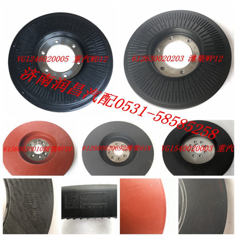 VG1246020005,曲軸減震器,濟(jì)南路泰汽配有限公司