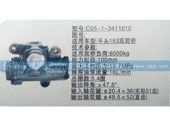 C05-1-3411010,方向機,濟南泉達汽配有限公司