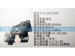 F14-3411010,方向機(jī),濟(jì)南泉達(dá)汽配有限公司