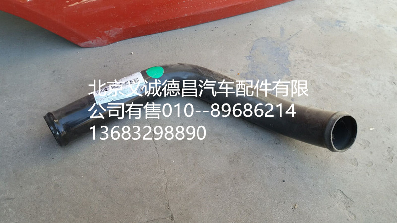 H4130240000A0,發(fā)動機(jī)出水鋼管,北京義誠德昌歐曼配件營銷公司
