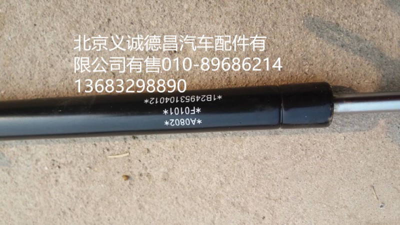 1B24953104012,前面板支撐,北京義誠(chéng)德昌歐曼配件營(yíng)銷公司