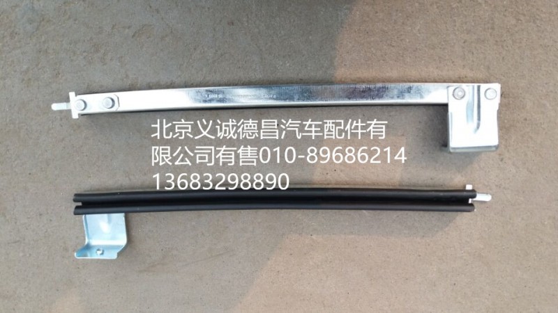 1B24961200030,車門(mén)玻璃導(dǎo)軌右后,北京義誠(chéng)德昌歐曼配件營(yíng)銷公司