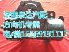 3411010-50A,動力轉(zhuǎn)向器/方向機(jī),濟(jì)南泉達(dá)汽配有限公司