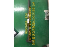 WG1651230077,豪瀚左后輪罩支架,濟(jì)南鵬翔汽車配件有限公司