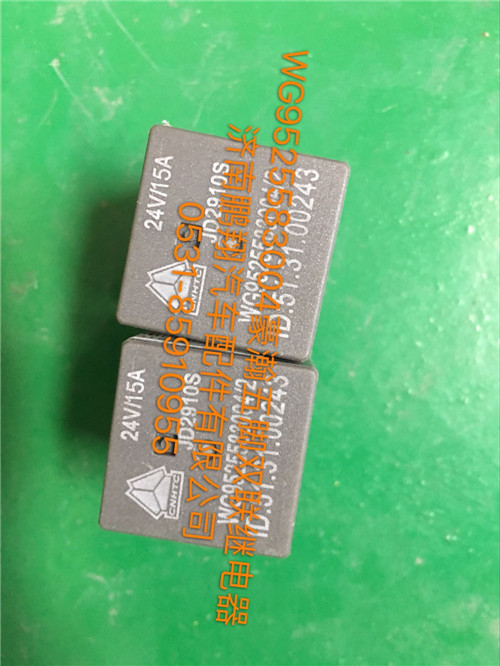 WG9525583004,豪瀚五角雙聯(lián)繼電器,濟南鵬翔汽車配件有限公司