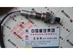 VG1540090052,氧傳感器,濟(jì)南翊旋商貿(mào)有限公司（原重信）