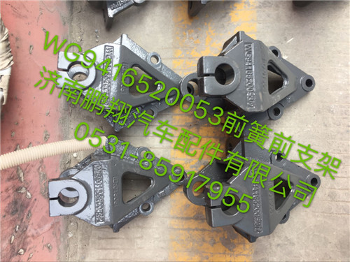 新斯太爾D7BM5G前簧前支架2,新斯太爾D7B駕駛室配件,濟(jì)南鵬翔汽車(chē)配件有限公司