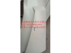 新斯太爾駕駛室配件11_副本,新斯太爾駕駛室配件11_副本,濟南鵬翔汽車配件有限公司