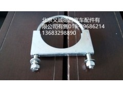 1124112080007,排氣管U型螺栓,北京義誠(chéng)德昌歐曼配件營(yíng)銷公司