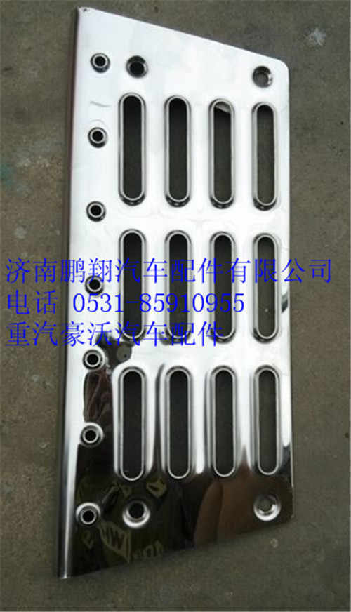 WG1641240115,重汽豪沃08款踏板防滑板左,濟(jì)南鵬翔汽車配件有限公司