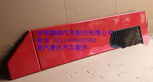 WG1644870051,重汽豪沃08款右下導(dǎo)流板,濟南鵬翔汽車配件有限公司