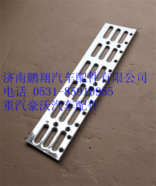 WG1642240060,重汽豪沃10款保險杠防滑板,濟南鵬翔汽車配件有限公司