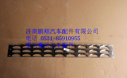 WG1664240017,重汽豪沃A7保險杠高位防滑板,濟(jì)南鵬翔汽車配件有限公司