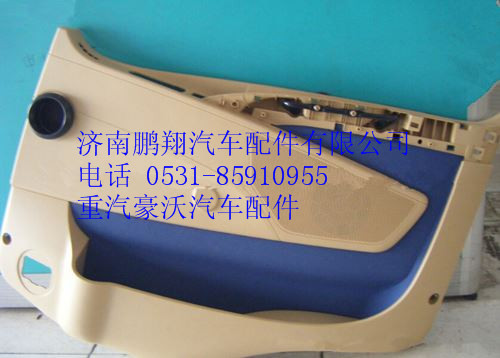 WG1664335025,重汽豪沃A7低地板車門內襯總成左,濟南鵬翔汽車配件有限公司