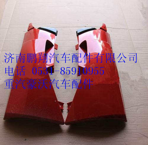 WG1664111052,重汽豪沃A7低地板導風罩右,濟南鵬翔汽車配件有限公司