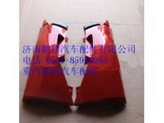 WG1664111052,重汽豪沃A7低地板導風罩右,濟南鵬翔汽車配件有限公司