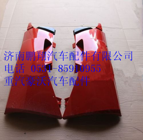 WG1664111051,重汽豪沃A7低地板導(dǎo)風(fēng)罩左,濟(jì)南鵬翔汽車配件有限公司