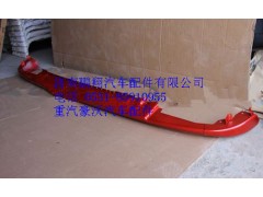 AZ1664242003,重汽豪沃A7高位保險(xiǎn)杠總成（鐵）,濟(jì)南鵬翔汽車配件有限公司